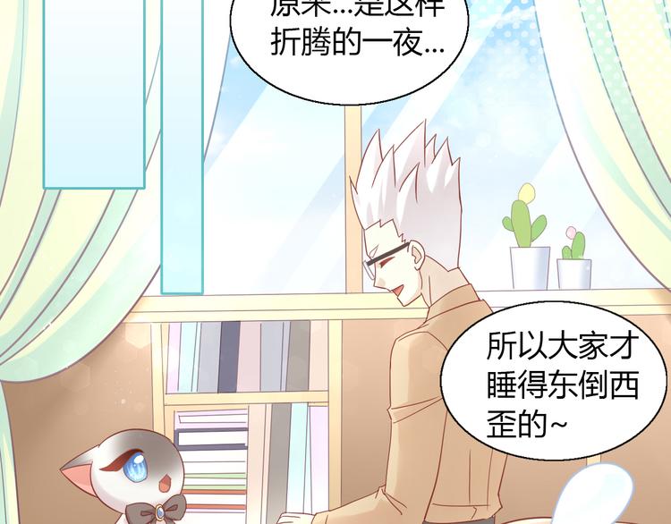 第136话 撸猫技师（四）76
