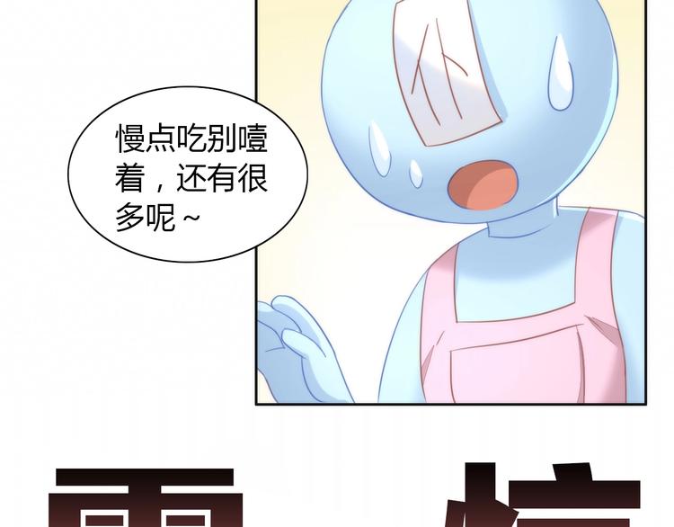 第98话 吃醋！9