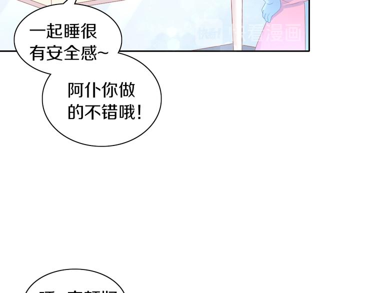 第187话 暖暖的窝66