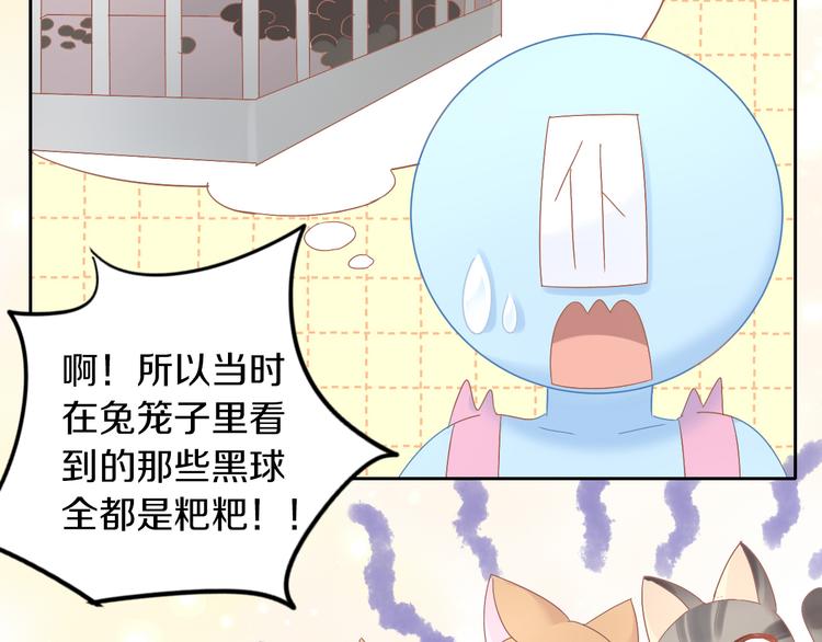 第190话 兔叽的“坏心眼”45