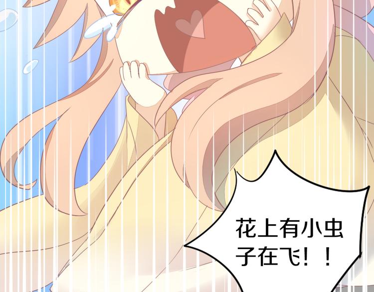 第166话 猫咪花园52