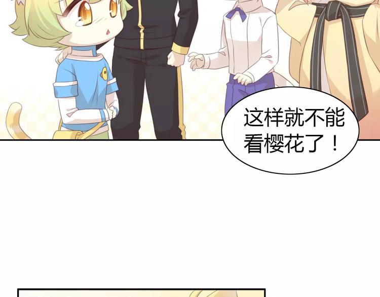 第38话 樱花果冻32