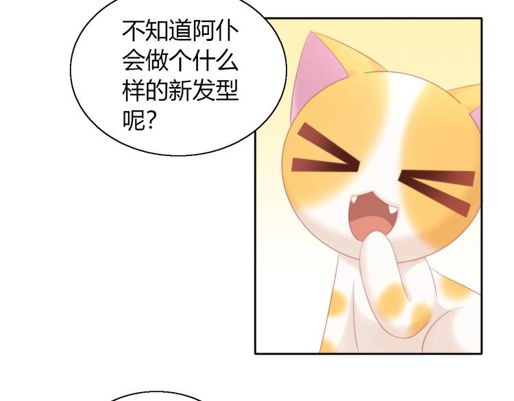 第122话 做造型18