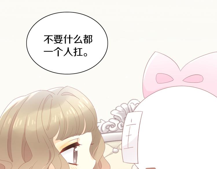 第194话 选主人24