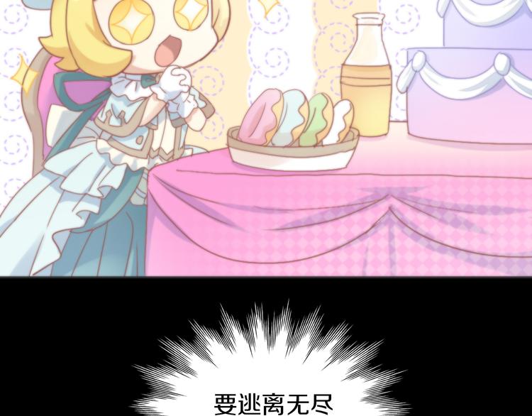 第156话 梦魇之茶（二）64