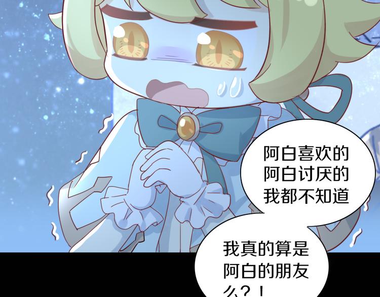第159话 梦魇之茶（五）59