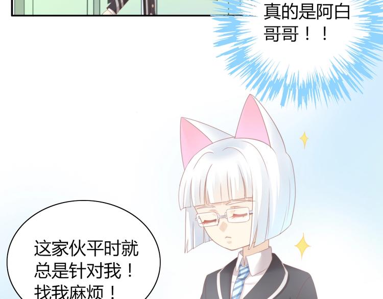 第120话 猫爪学园（三）46