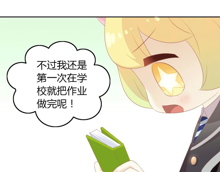 第121话 猫爪学园（四）28