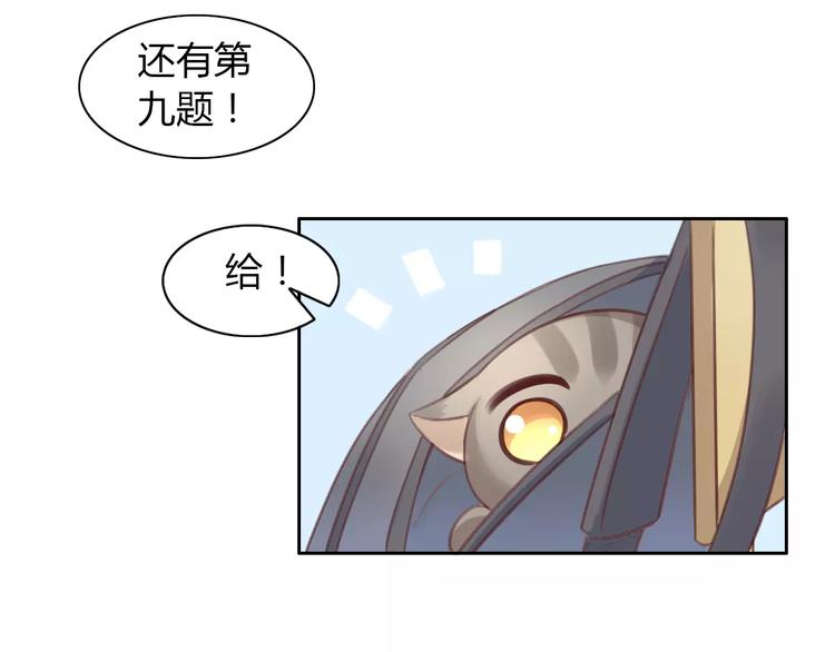 第21话  糟糕！被发现了75