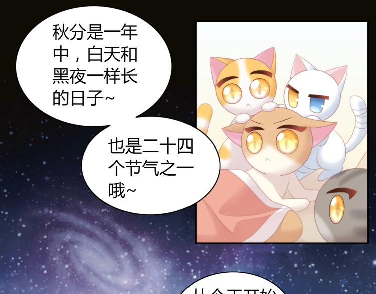 第116话 秋分10