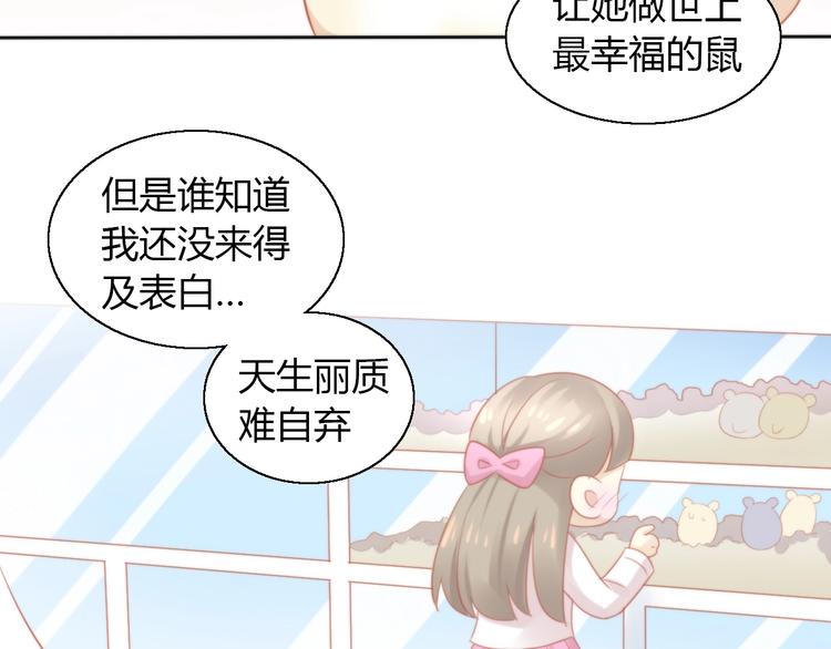 第108话 仓鼠也有梦想！60