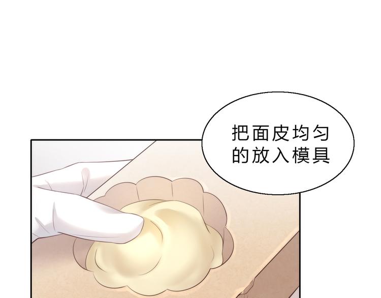 番外 月饼大作战35