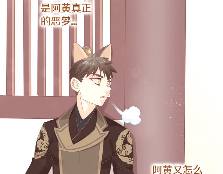 第162话 梦魇之茶（八）23