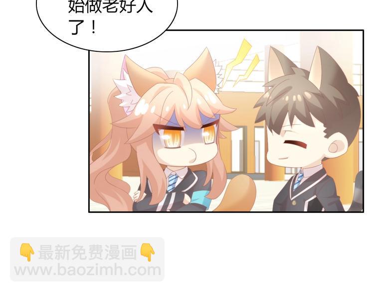 第119话 猫爪学园（二）34