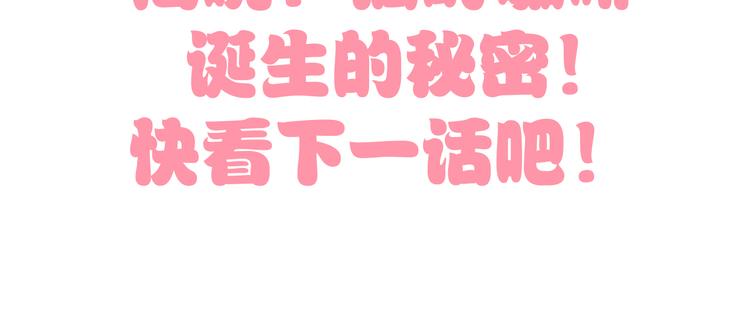 第173话 全员外宿96