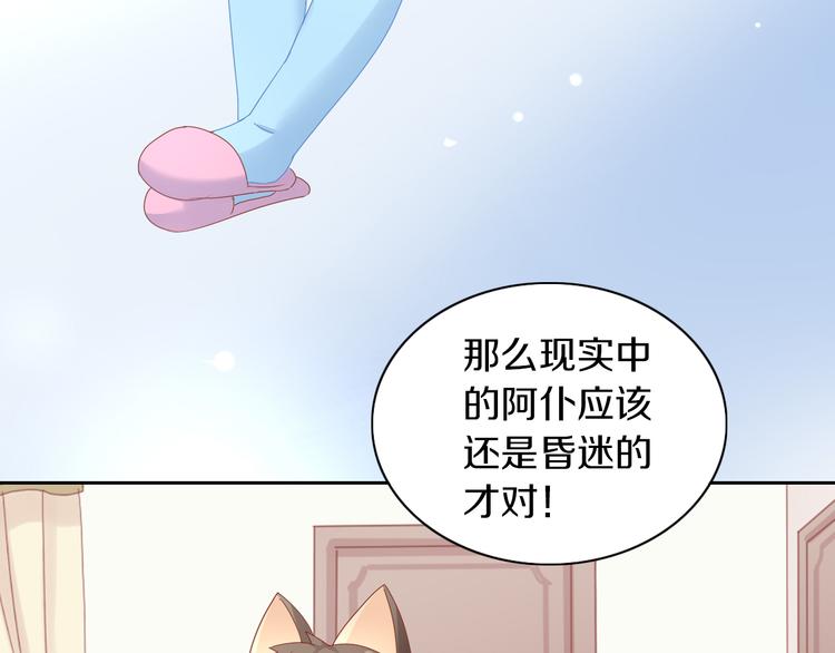 第163话 梦魇之茶（九）35