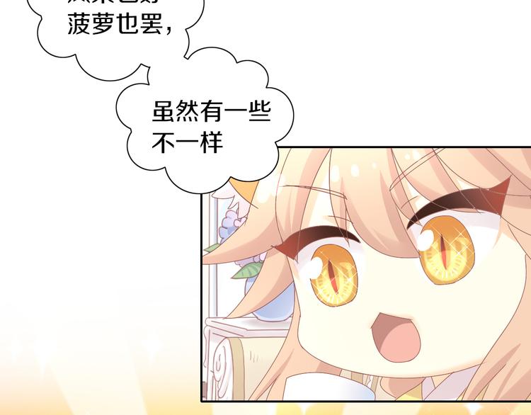 第188话 凤梨？菠萝？77
