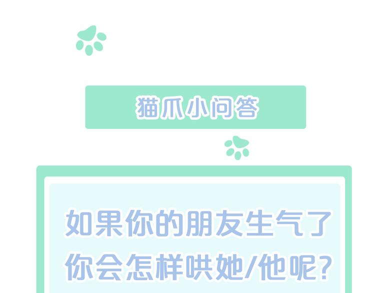 第150话 小小的烦恼（下）88