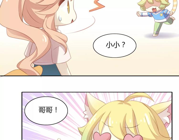第11话  少年的心思猜不透71