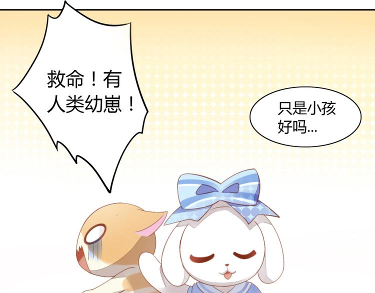 第7话  外面的世界52