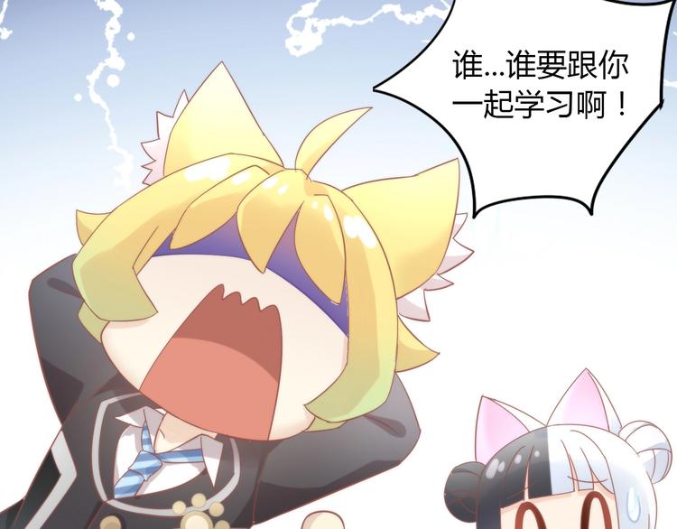 第120话 猫爪学园（三）76