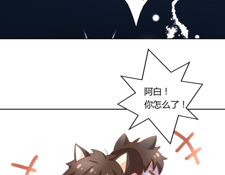 第3话  夏日冰品74