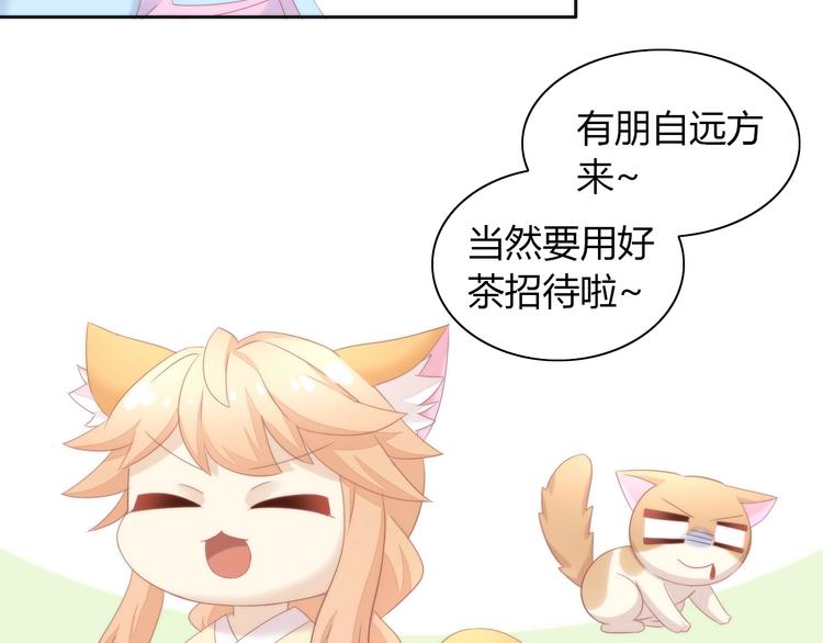 第118话 猫爪学园（一）16