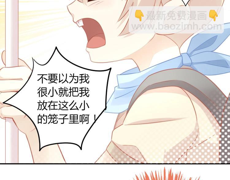 第108话 仓鼠也有梦想！32