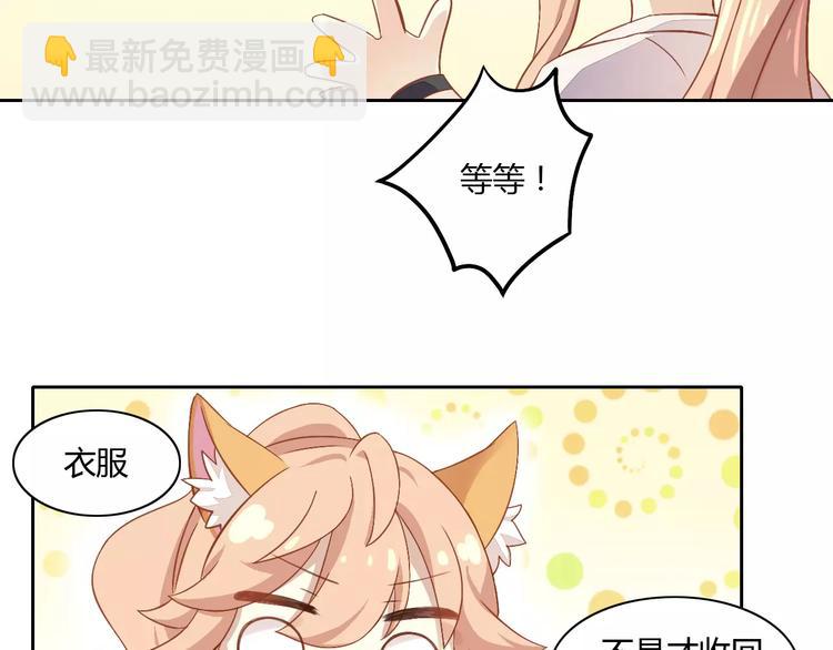 第10话  小小暗恋阿黄？69