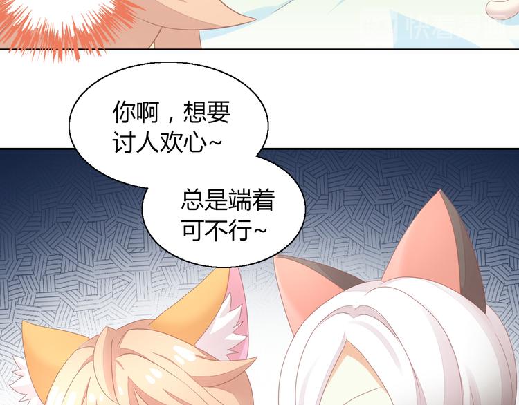 第136话 撸猫技师（四）23
