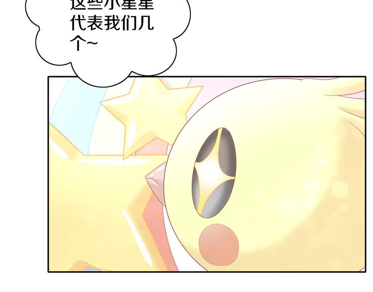 第147话 走花路吧！皮卡！72
