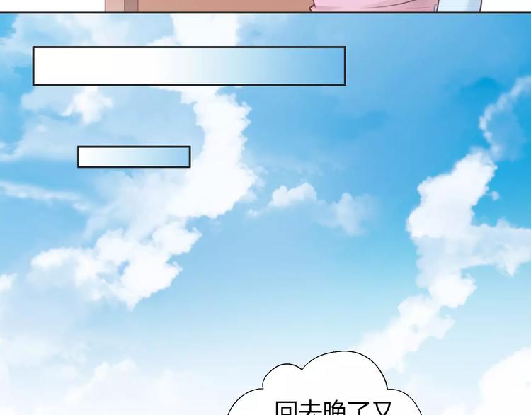 第50话 互换身体！？44
