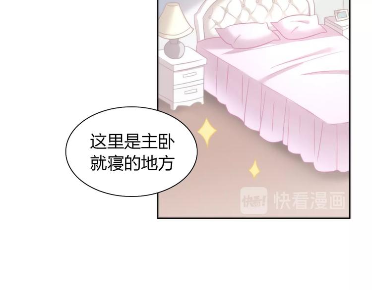 第98话 吃醋！45