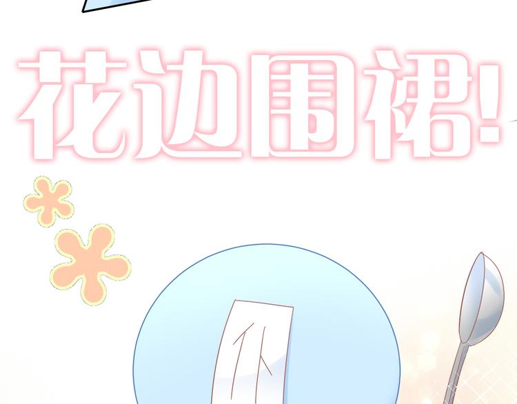 第186话 新围裙30