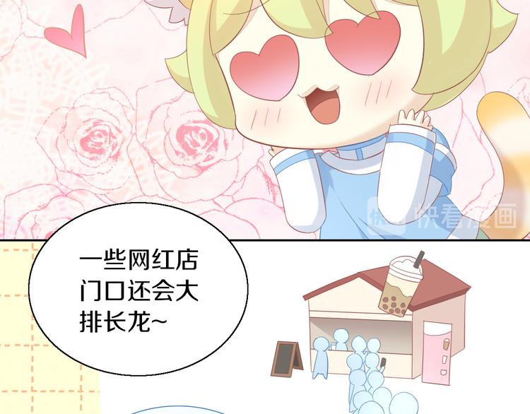 第153话 奶茶24