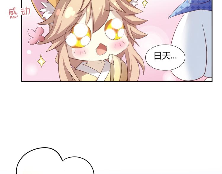 第7话  外面的世界85