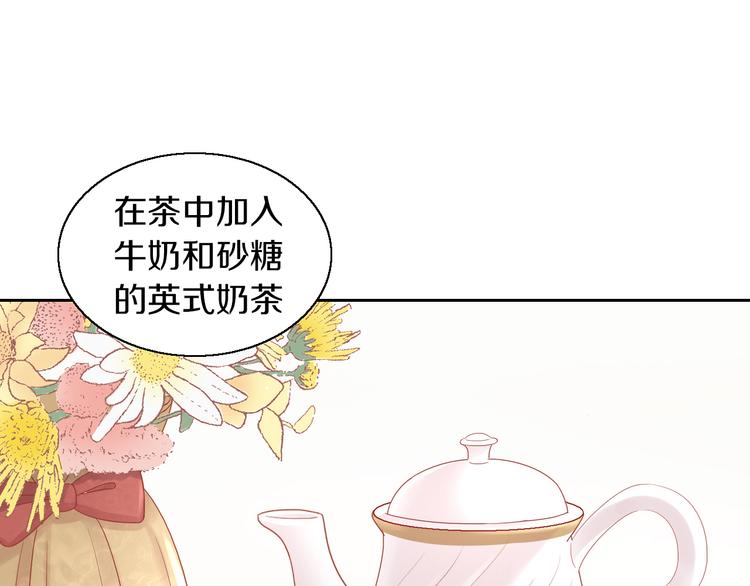 第153话 奶茶39