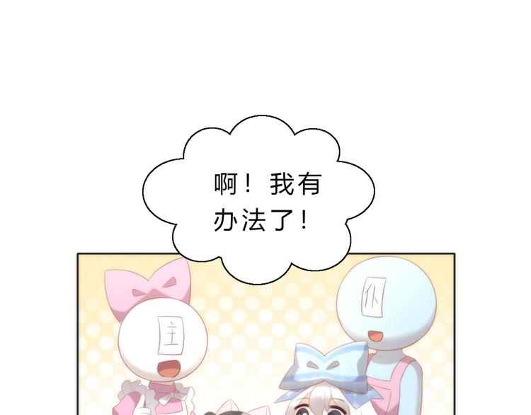 番外 月饼大作战81