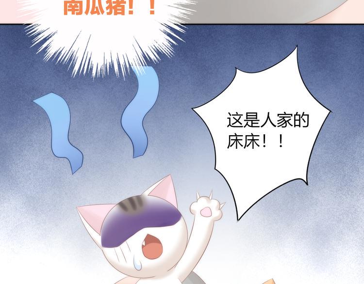 第87话  你不是王子！23