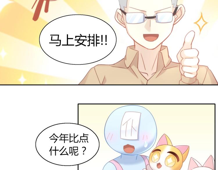 第133话 撸猫技师（一）73