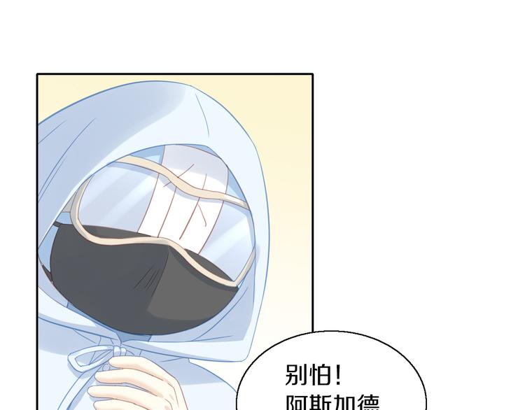 第143话 腮红鹦鹉16