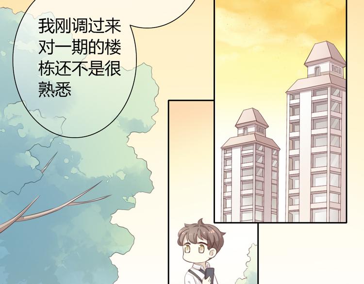 第54话 做你的英雄12