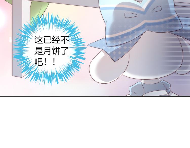 番外 月饼大作战74