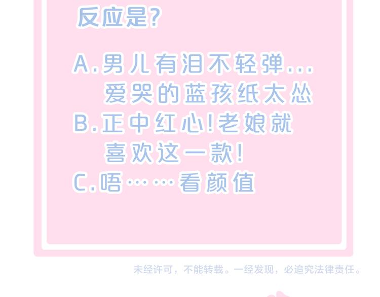 第86话 友好相处！75