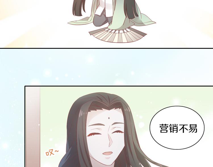 第175话 茶老板的营销学77