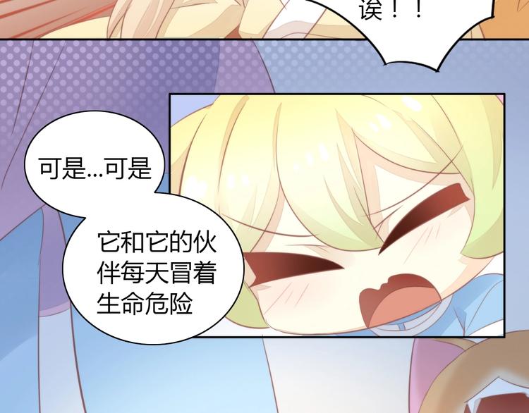 第105话 蚊子战争79