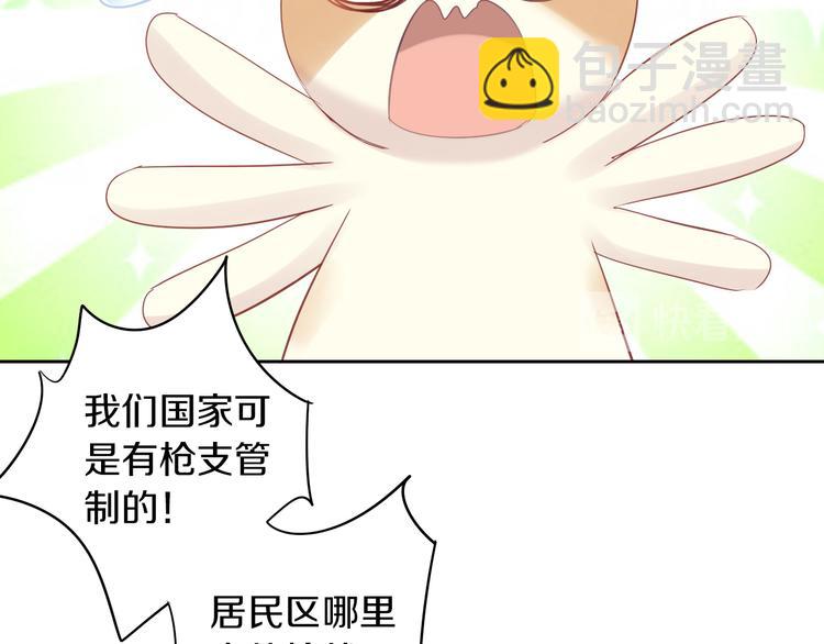 第174话 店长的坚持56