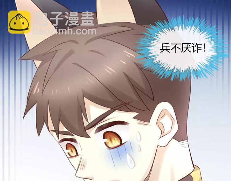 第46话 突然的不舍！35