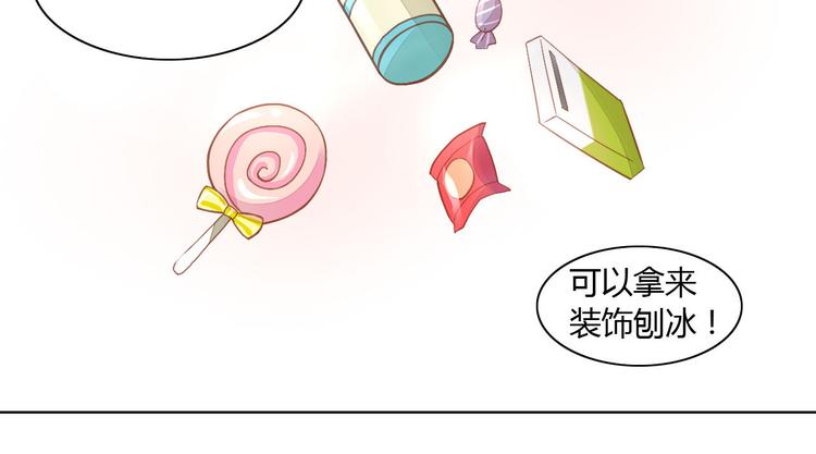 第3话  夏日冰品24