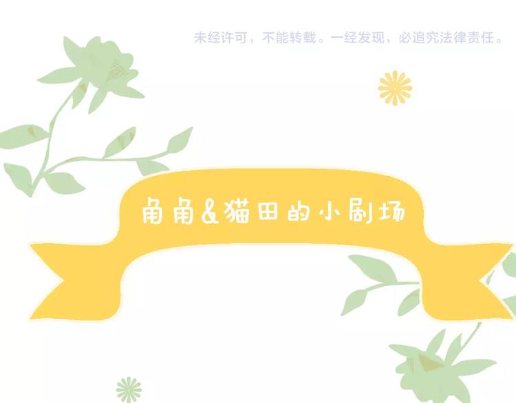 第14话  萌宠失踪77